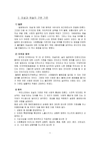 예술과 외설의 차이점-9