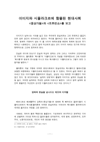 이미지와 시뮬라크르에 함몰된 현대사회 몽상가들과 트루먼쇼를 보고 몽상가들 시뮬라크르 트루먼쇼 시뮬라크르 몽상가들 이미지 트루먼쇼 이미지 몽상가들 영화분석 트루먼쇼 영화분석-1