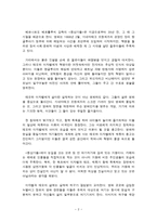 이미지와 시뮬라크르에 함몰된 현대사회 몽상가들과 트루먼쇼를 보고 몽상가들 시뮬라크르 트루먼쇼 시뮬라크르 몽상가들 이미지 트루먼쇼 이미지 몽상가들 영화분석 트루먼쇼 영화분석-2