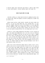 이미지와 시뮬라크르에 함몰된 현대사회 몽상가들과 트루먼쇼를 보고 몽상가들 시뮬라크르 트루먼쇼 시뮬라크르 몽상가들 이미지 트루먼쇼 이미지 몽상가들 영화분석 트루먼쇼 영화분석-3