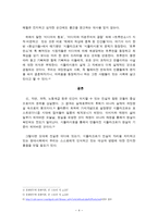 이미지와 시뮬라크르에 함몰된 현대사회 몽상가들과 트루먼쇼를 보고 몽상가들 시뮬라크르 트루먼쇼 시뮬라크르 몽상가들 이미지 트루먼쇼 이미지 몽상가들 영화분석 트루먼쇼 영화분석-4