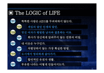 경제학 콘서트 팀 하포드 지음-3