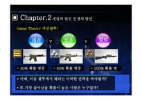 경제학 콘서트 팀 하포드 지음-7