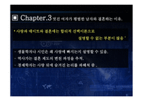 경제학 콘서트 팀 하포드 지음-10