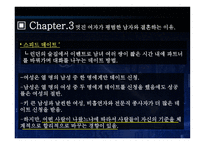 경제학 콘서트 팀 하포드 지음-11