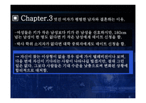 경제학 콘서트 팀 하포드 지음-13