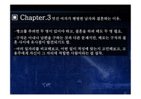 경제학 콘서트 팀 하포드 지음-14