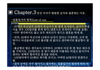 경제학 콘서트 팀 하포드 지음-15