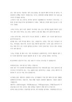 [독후감] 1만 시간의 법칙을 읽고 - 1만 시간의 법칙, 이상훈 지음, 위즈덤 하우스-2