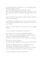 [독후감] 1만 시간의 법칙을 읽고 - 1만 시간의 법칙, 이상훈 지음, 위즈덤 하우스-3
