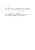 [독후감] 1만 시간의 법칙을 읽고 - 1만 시간의 법칙, 이상훈 지음, 위즈덤 하우스-6