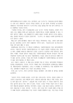 [장애인 복지론]-공지영의 소설 도가니-1