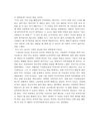 [장애인 복지론]-공지영의 소설 도가니-2