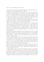 사회학개론 - 비판사회학을 읽고-2