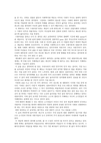 사회학개론 - 비판사회학을 읽고-3
