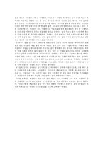 사회학개론 - 비판사회학을 읽고-4