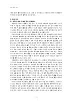 영화장르연구 - 로맨틴홀리데이 크리스마스 기적-2