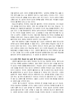 영화장르연구 - 로맨틴홀리데이 크리스마스 기적-3