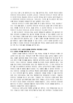 영화장르연구 - 로맨틴홀리데이 크리스마스 기적-4