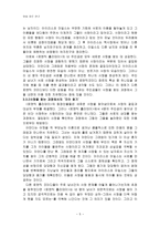 영화장르연구 - 로맨틴홀리데이 크리스마스 기적-5