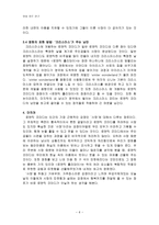 영화장르연구 - 로맨틴홀리데이 크리스마스 기적-6