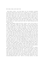 청중을 사로잡는 설교의 삼중주 서평-1