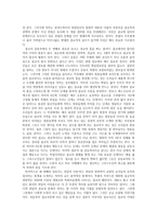 청중을 사로잡는 설교의 삼중주 서평-2