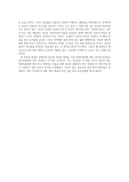 청중을 사로잡는 설교의 삼중주 서평-3