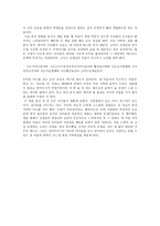 감상문 나는 선생님이 좋아요-2