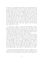 서평 긍정적인 말의 힘-3