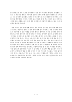 서평 긍정적인 말의 힘-4