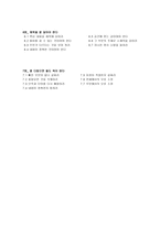 [독후감] 글쓰기의 정석 -배상복 지음--2
