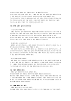 [독후감] 글쓰기의 정석 -배상복 지음--4
