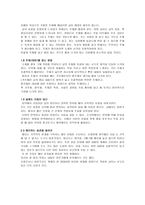 [독후감] 글쓰기의 정석 -배상복 지음--5