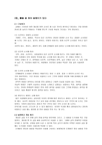 [독후감] 글쓰기의 정석 -배상복 지음--7