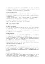 [독후감] 글쓰기의 정석 -배상복 지음--8