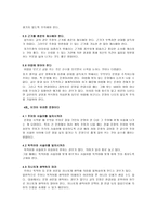 [독후감] 글쓰기의 정석 -배상복 지음--9