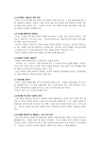 [독후감] 글쓰기의 정석 -배상복 지음--10