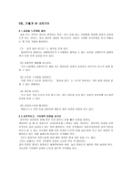 [독후감] 글쓰기의 정석 -배상복 지음--11