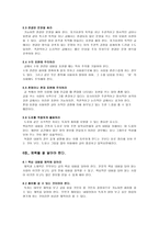 [독후감] 글쓰기의 정석 -배상복 지음--12