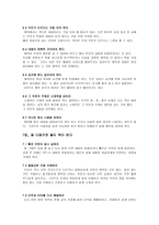 [독후감] 글쓰기의 정석 -배상복 지음--13