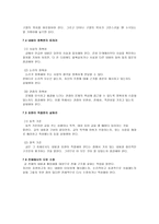 [독후감] 글쓰기의 정석 -배상복 지음--14