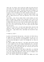 까뮈의 이방인을 읽고 - 인간의 이중성-2