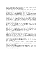 까뮈의 이방인을 읽고 - 인간의 이중성-3