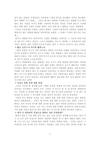 감상문 “꽃들에게 희망을” -세상을 꽃으로 가득 채우기 위해-2