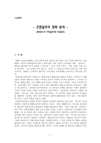 세브린느와 이터널선샤인 비교분석-1