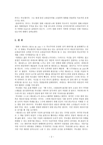 세브린느와 이터널선샤인 비교분석-2