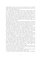 세브린느와 이터널선샤인 비교분석-3