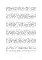 세브린느와 이터널선샤인 비교분석-4