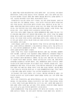세브린느와 이터널선샤인 비교분석-5
